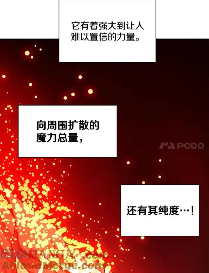 漫画《新手关卡太难了》149.叫醒教母第137张图
