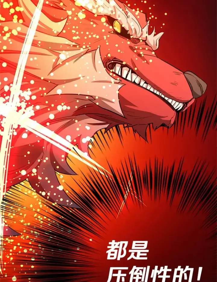 漫画《新手关卡太难了》149.叫醒教母第138张图