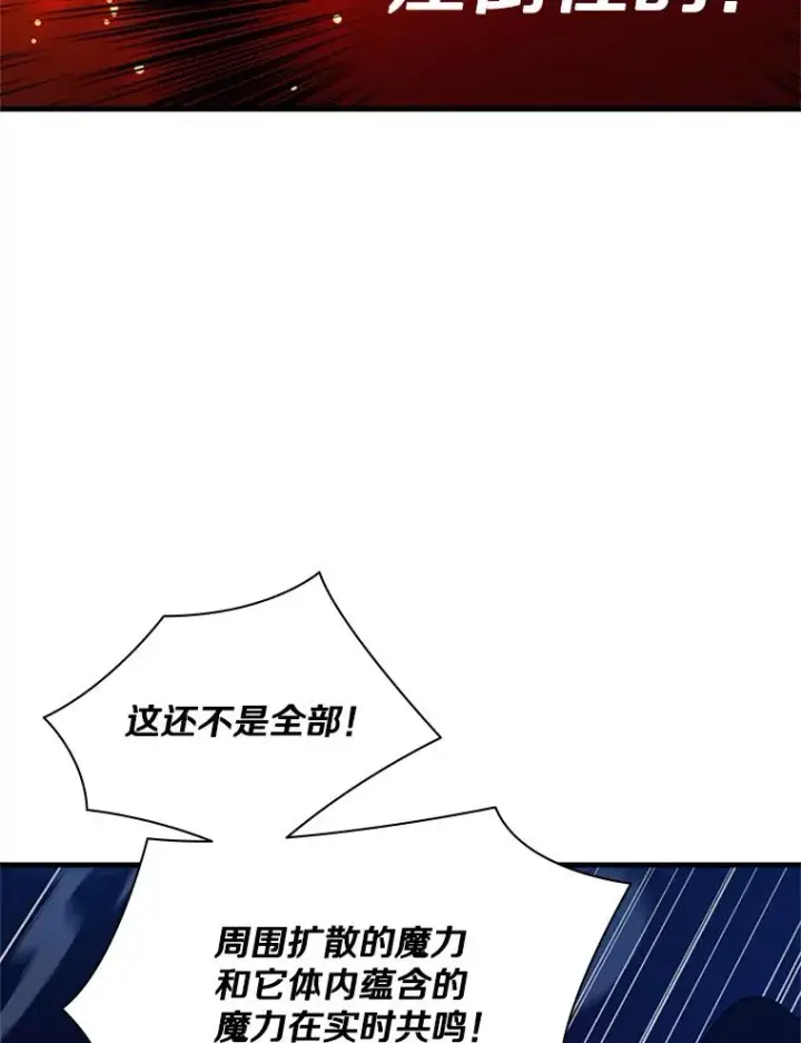 漫画《新手关卡太难了》149.叫醒教母第139张图