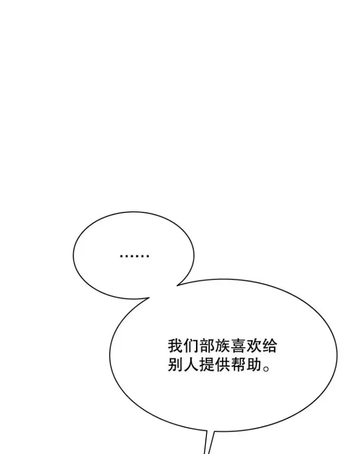 漫画《新手关卡太难了》149.叫醒教母第14张图