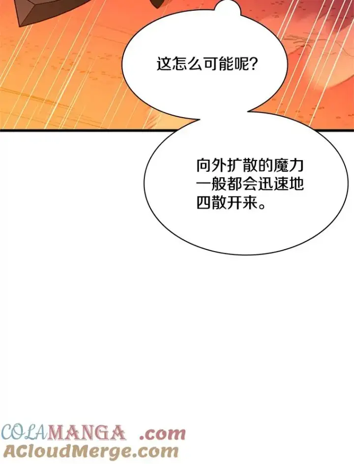 漫画《新手关卡太难了》149.叫醒教母第141张图