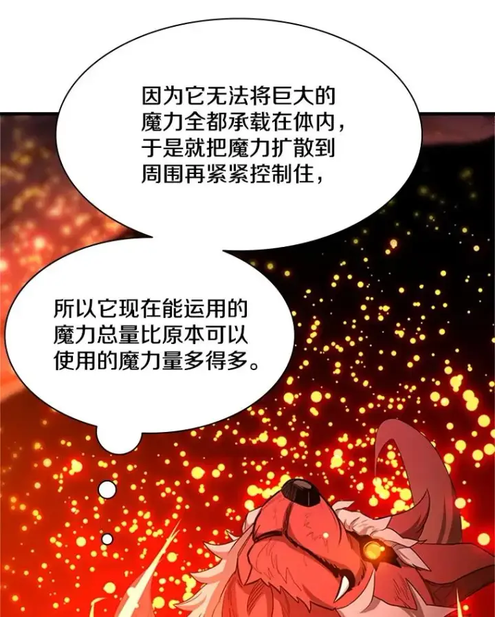 漫画《新手关卡太难了》149.叫醒教母第142张图