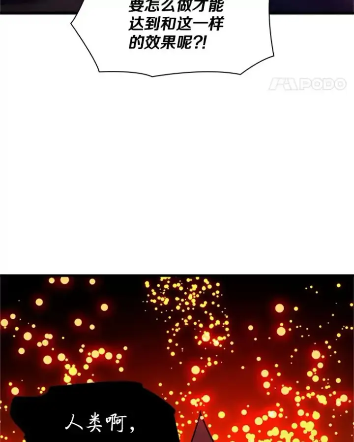 漫画《新手关卡太难了》149.叫醒教母第144张图