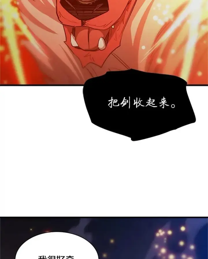 漫画《新手关卡太难了》149.叫醒教母第146张图