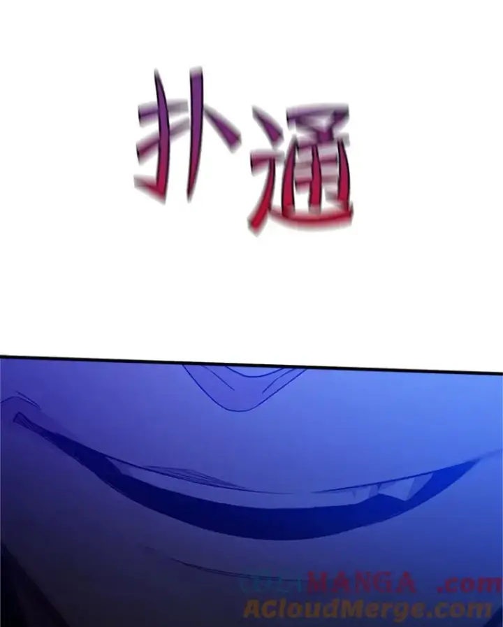 漫画《新手关卡太难了》149.叫醒教母第149张图