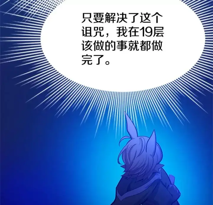 漫画《新手关卡太难了》149.叫醒教母第2张图