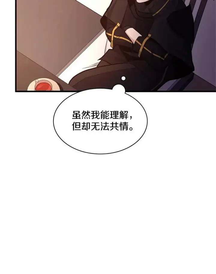 漫画《新手关卡太难了》149.叫醒教母第22张图