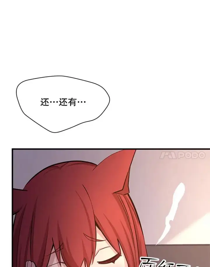 漫画《新手关卡太难了》149.叫醒教母第26张图