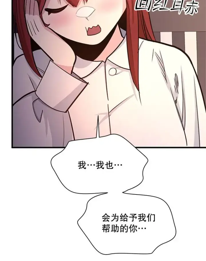 漫画《新手关卡太难了》149.叫醒教母第27张图