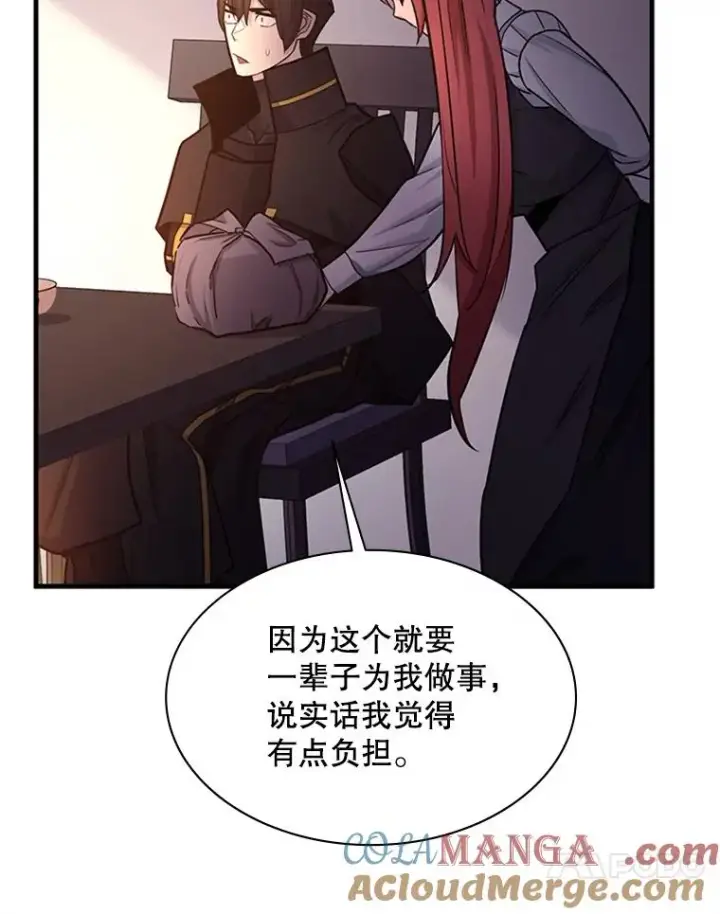 漫画《新手关卡太难了》149.叫醒教母第29张图