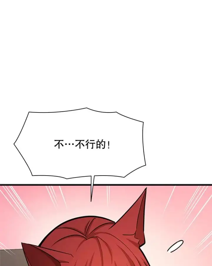 漫画《新手关卡太难了》149.叫醒教母第30张图