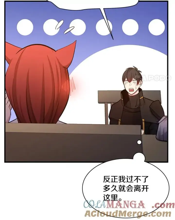 漫画《新手关卡太难了》149.叫醒教母第33张图