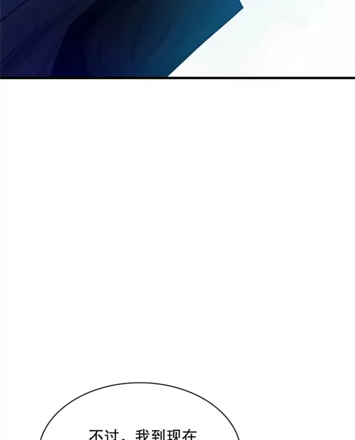 漫画《新手关卡太难了》149.叫醒教母第44张图