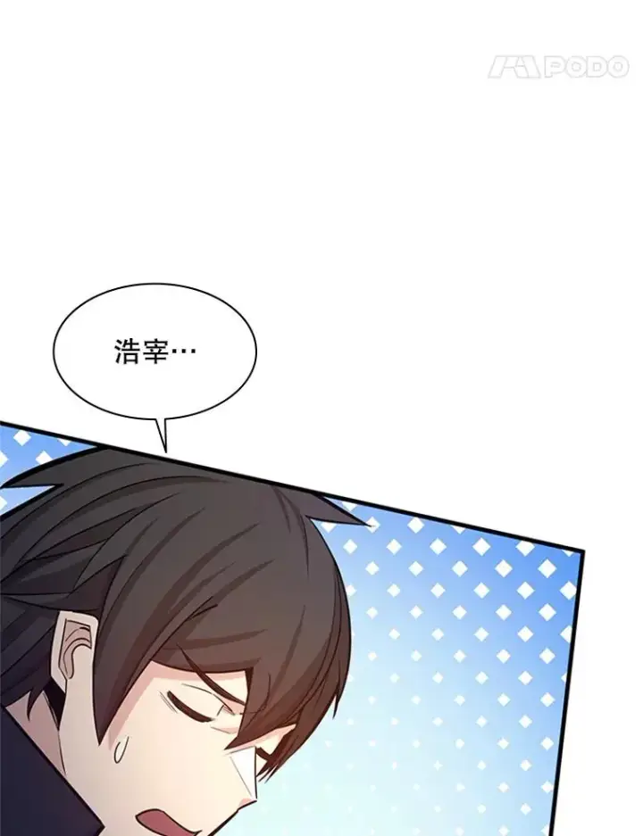 漫画《新手关卡太难了》149.叫醒教母第47张图