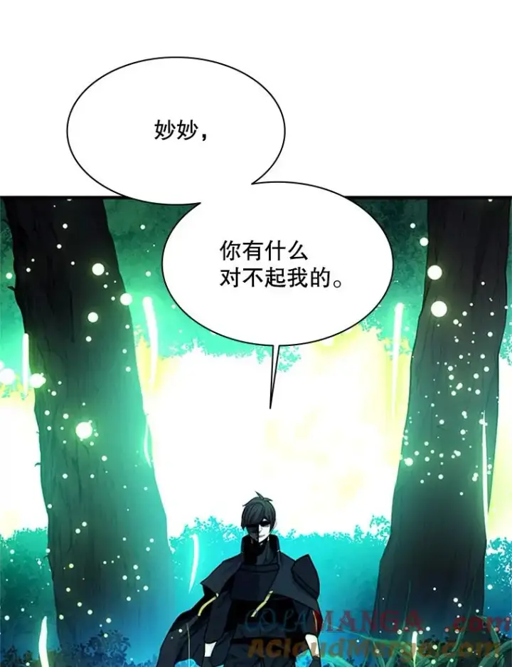漫画《新手关卡太难了》149.叫醒教母第61张图