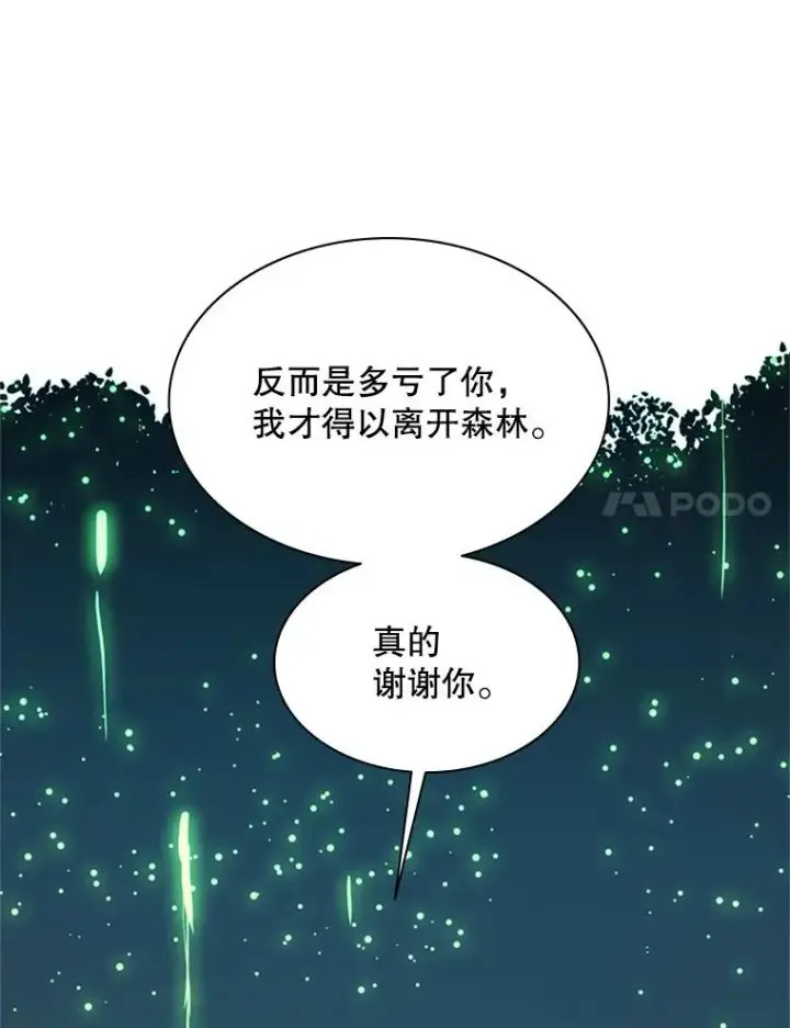 漫画《新手关卡太难了》149.叫醒教母第63张图