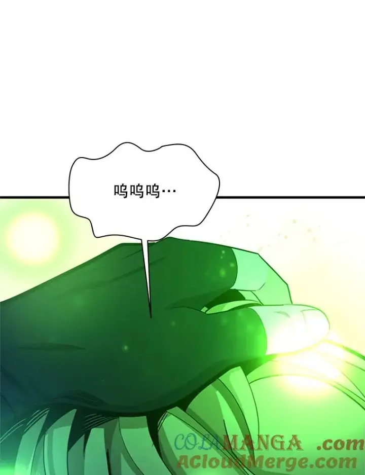 漫画《新手关卡太难了》149.叫醒教母第65张图