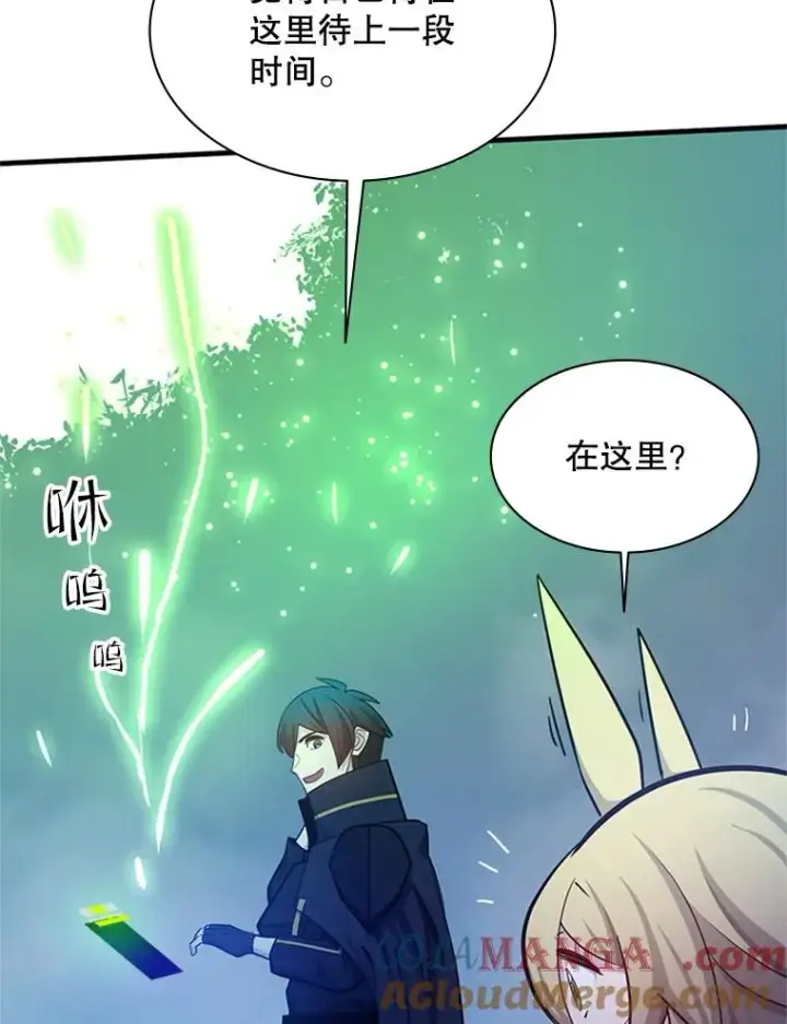 漫画《新手关卡太难了》149.叫醒教母第69张图