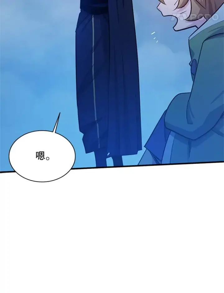 漫画《新手关卡太难了》149.叫醒教母第70张图