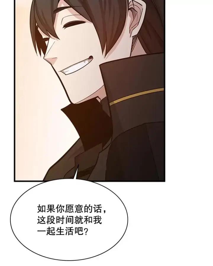 漫画《新手关卡太难了》149.叫醒教母第72张图