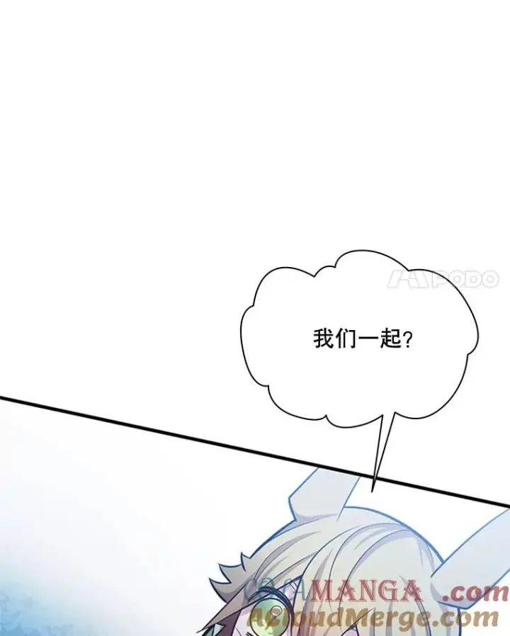 漫画《新手关卡太难了》149.叫醒教母第73张图
