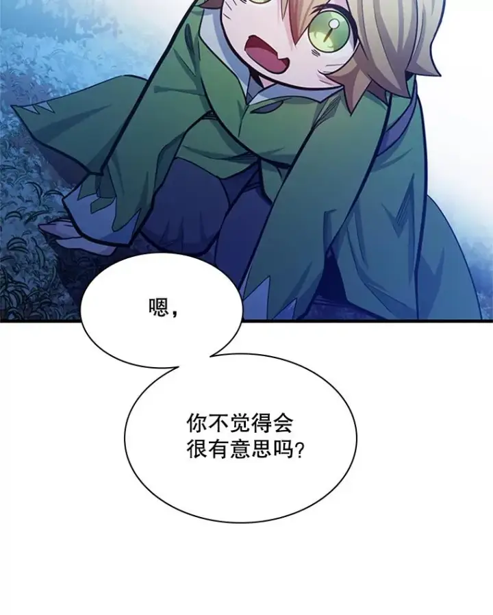 漫画《新手关卡太难了》149.叫醒教母第74张图