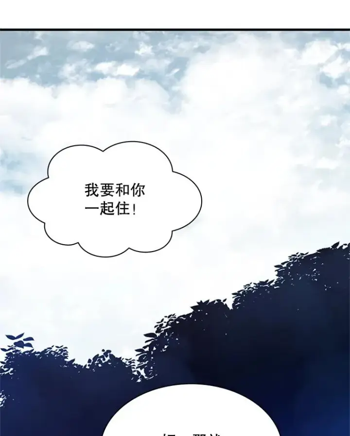 漫画《新手关卡太难了》149.叫醒教母第75张图
