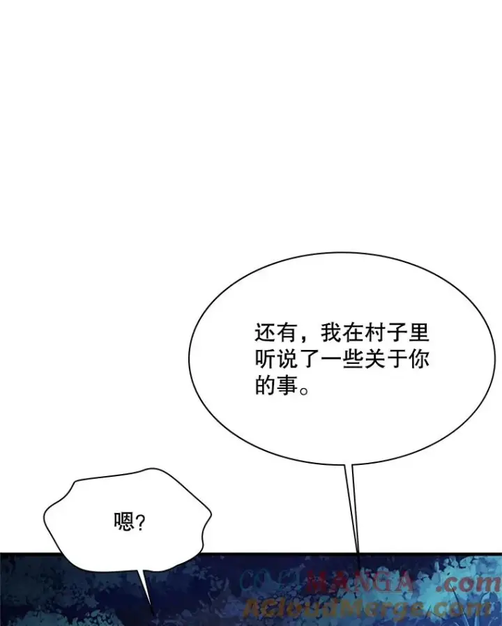 漫画《新手关卡太难了》149.叫醒教母第77张图