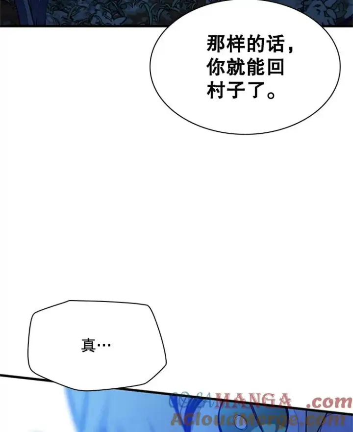 漫画《新手关卡太难了》149.叫醒教母第81张图