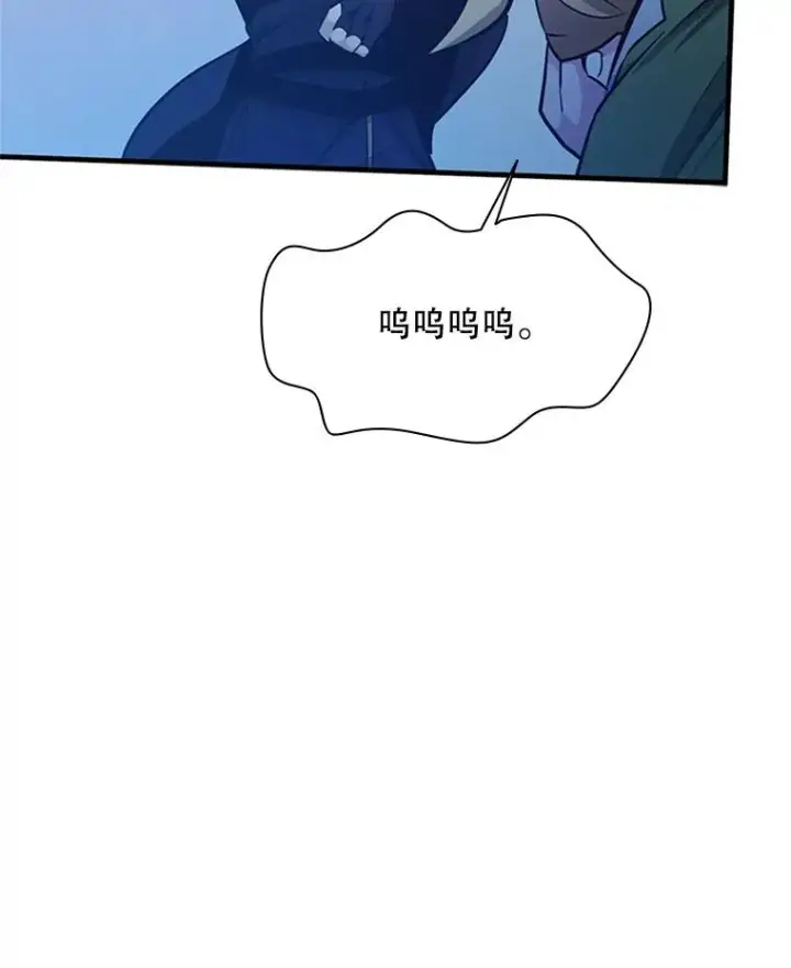 漫画《新手关卡太难了》149.叫醒教母第86张图