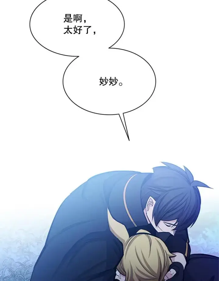 漫画《新手关卡太难了》149.叫醒教母第91张图
