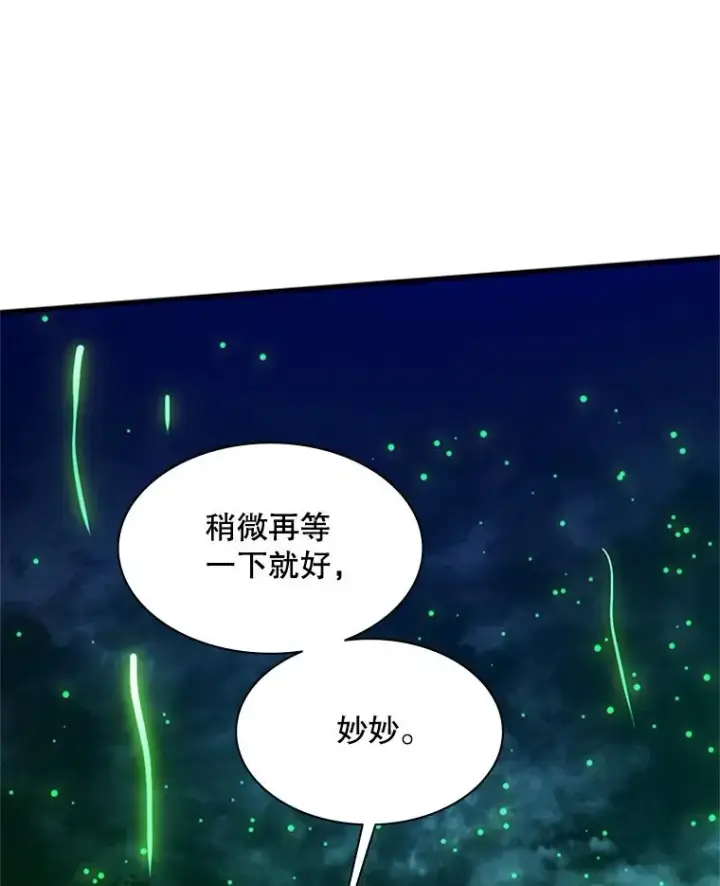 漫画《新手关卡太难了》149.叫醒教母第99张图