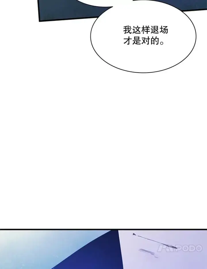 漫画《新手关卡太难了》150.19层通关第100张图
