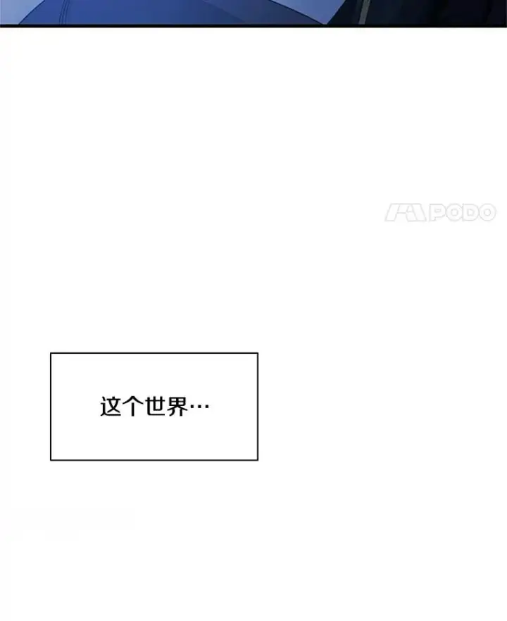 漫画《新手关卡太难了》150.19层通关第104张图