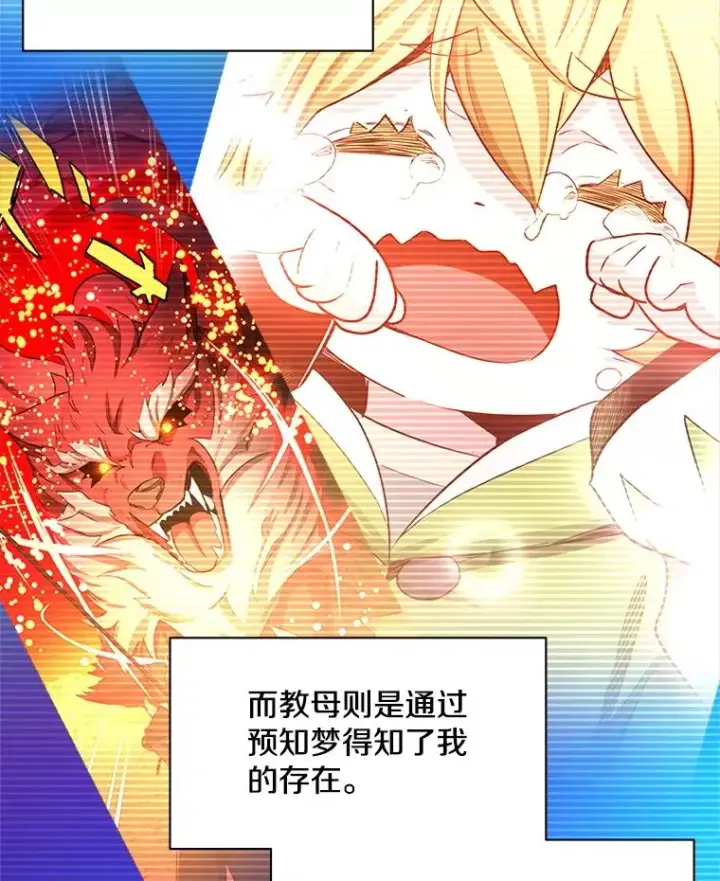 漫画《新手关卡太难了》150.19层通关第108张图