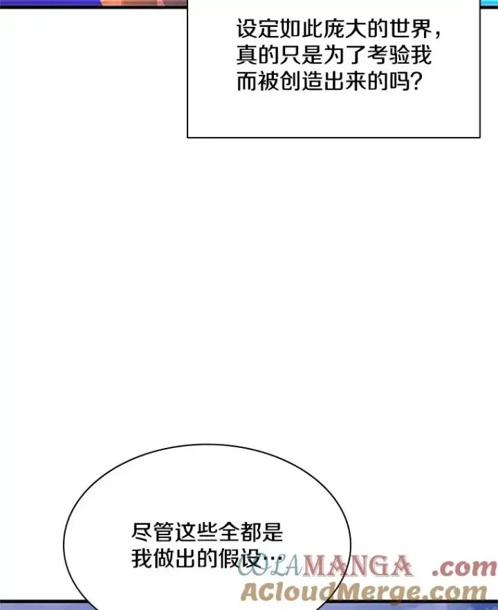 漫画《新手关卡太难了》150.19层通关第109张图