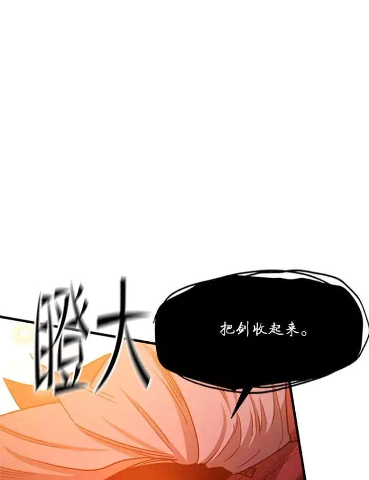 漫画《新手关卡太难了》150.19层通关第11张图