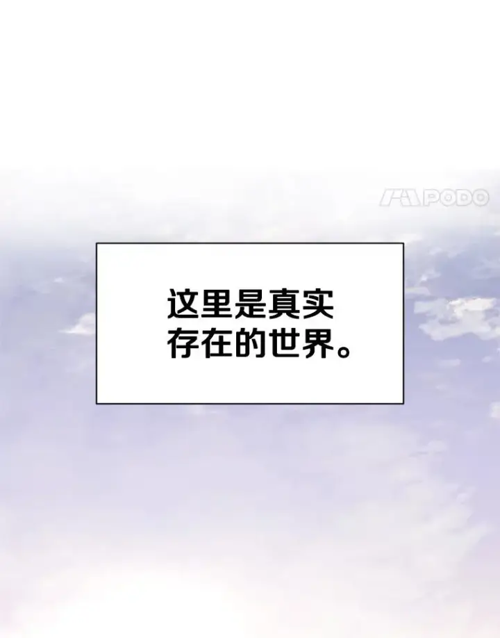 漫画《新手关卡太难了》150.19层通关第111张图