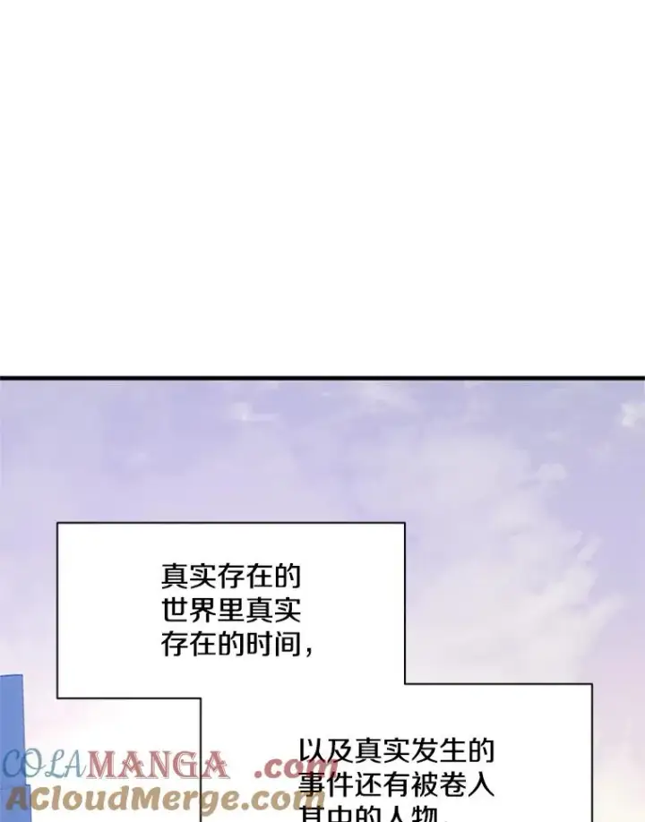 漫画《新手关卡太难了》150.19层通关第113张图