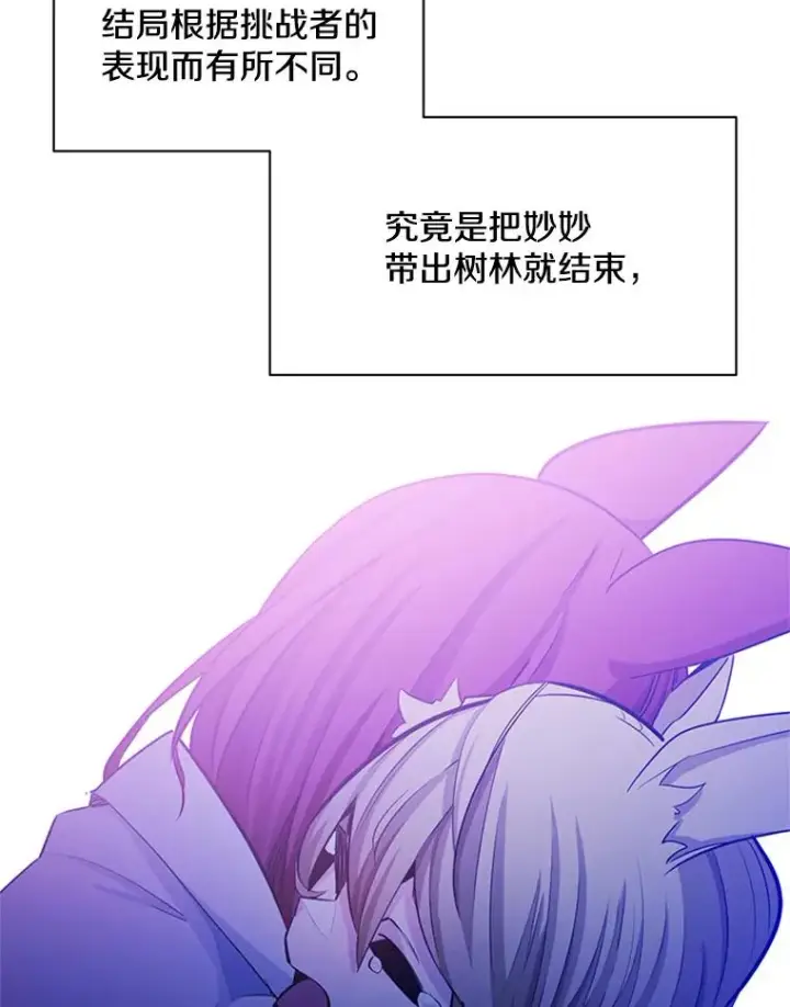 漫画《新手关卡太难了》150.19层通关第116张图