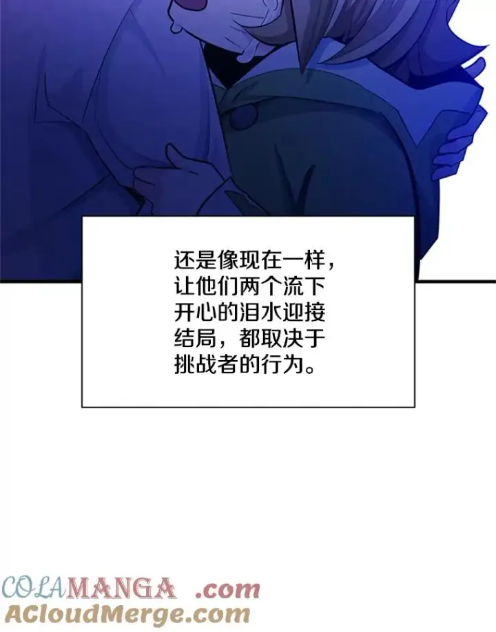 漫画《新手关卡太难了》150.19层通关第117张图