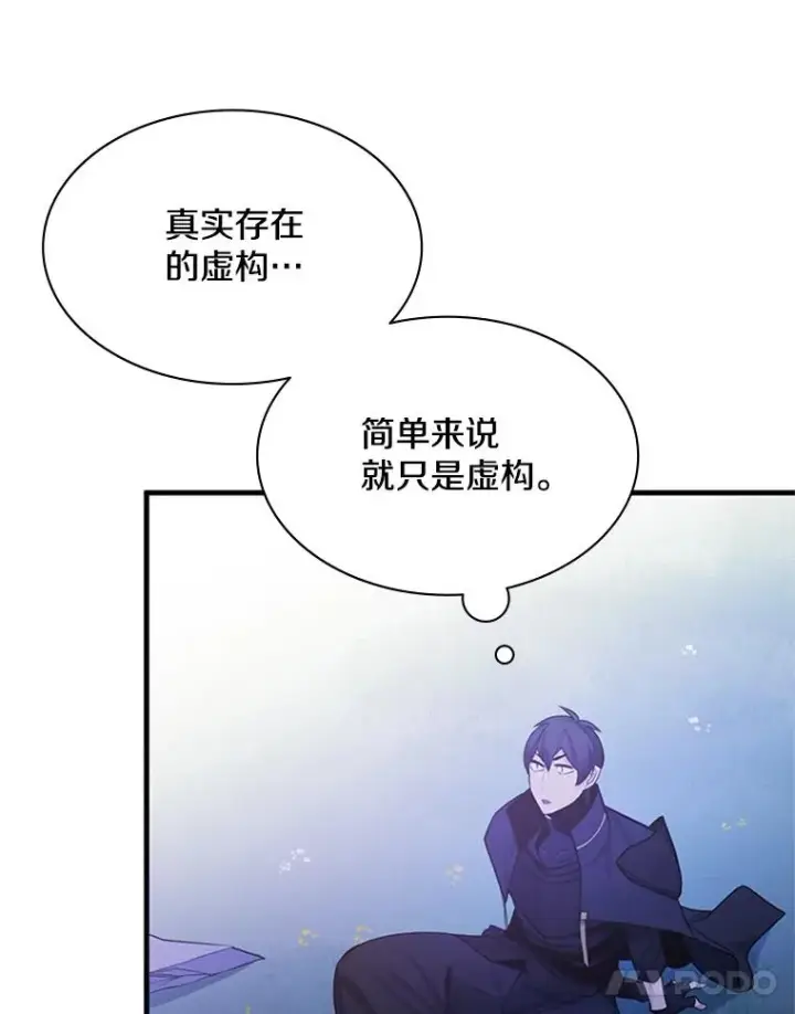 漫画《新手关卡太难了》150.19层通关第118张图
