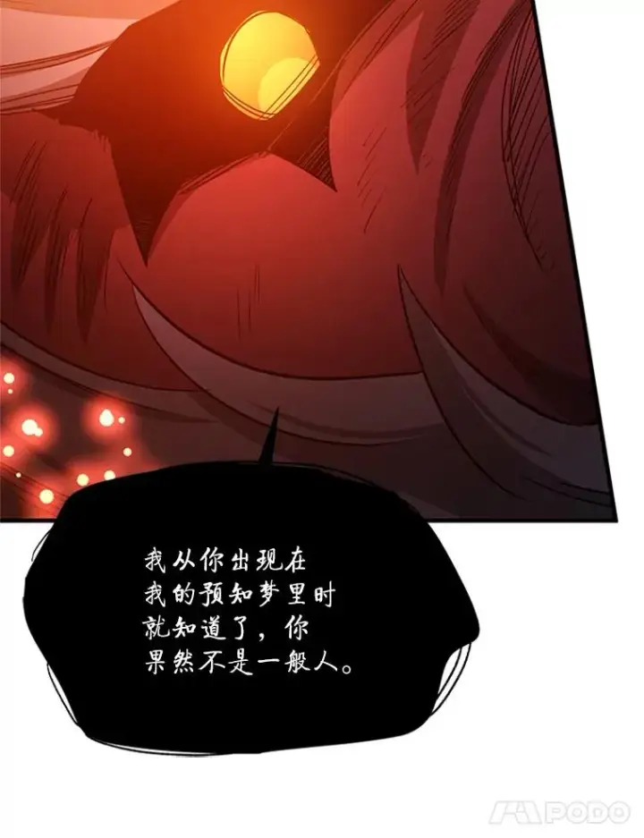 漫画《新手关卡太难了》150.19层通关第12张图