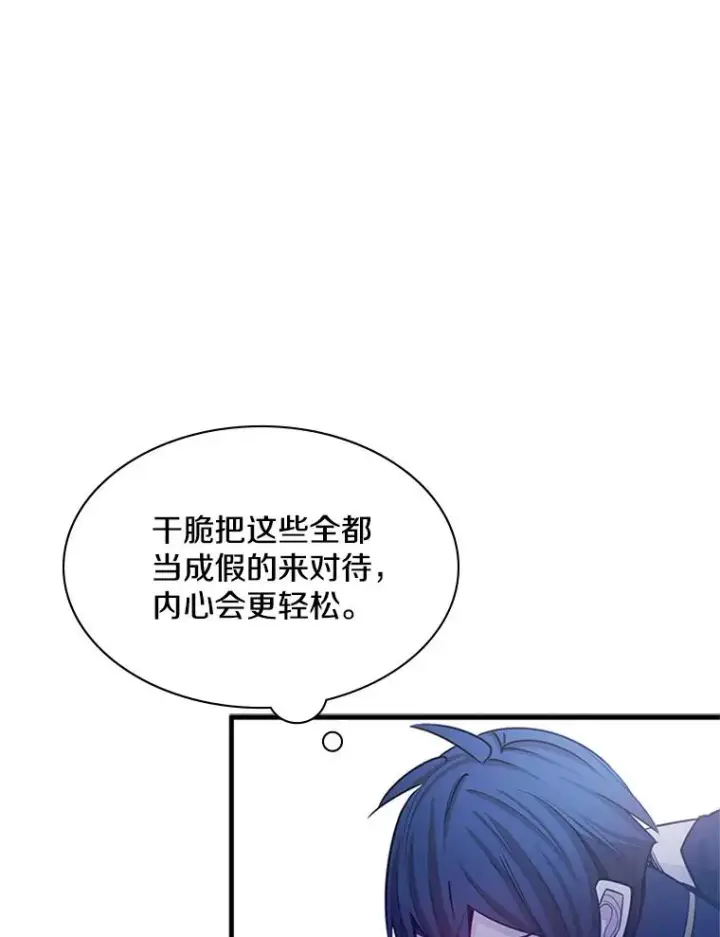 漫画《新手关卡太难了》150.19层通关第120张图