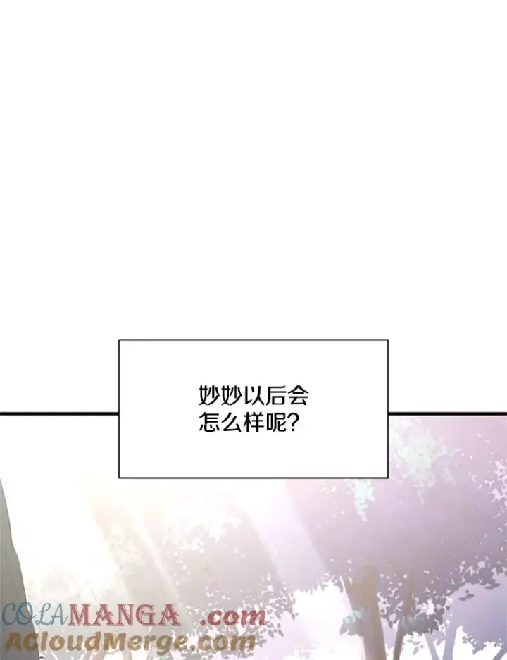 漫画《新手关卡太难了》150.19层通关第125张图