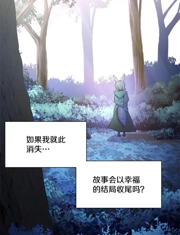 漫画《新手关卡太难了》150.19层通关第126张图