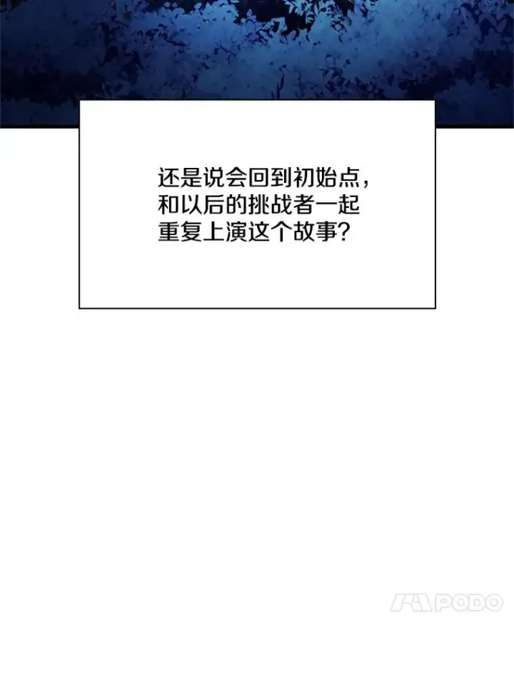漫画《新手关卡太难了》150.19层通关第127张图