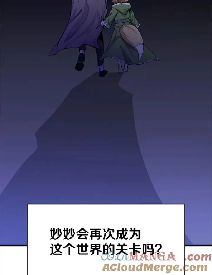 漫画《新手关卡太难了》150.19层通关第129张图