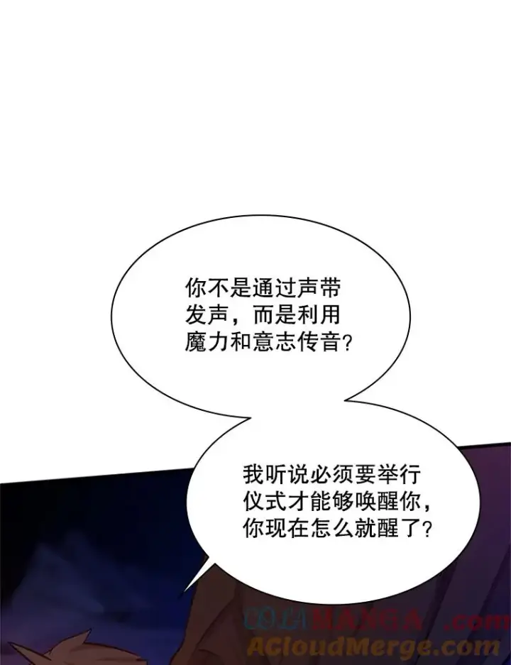 漫画《新手关卡太难了》150.19层通关第13张图