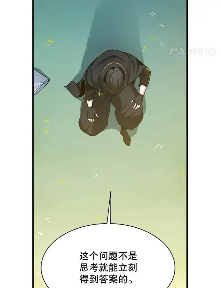 漫画《新手关卡太难了》150.19层通关第131张图